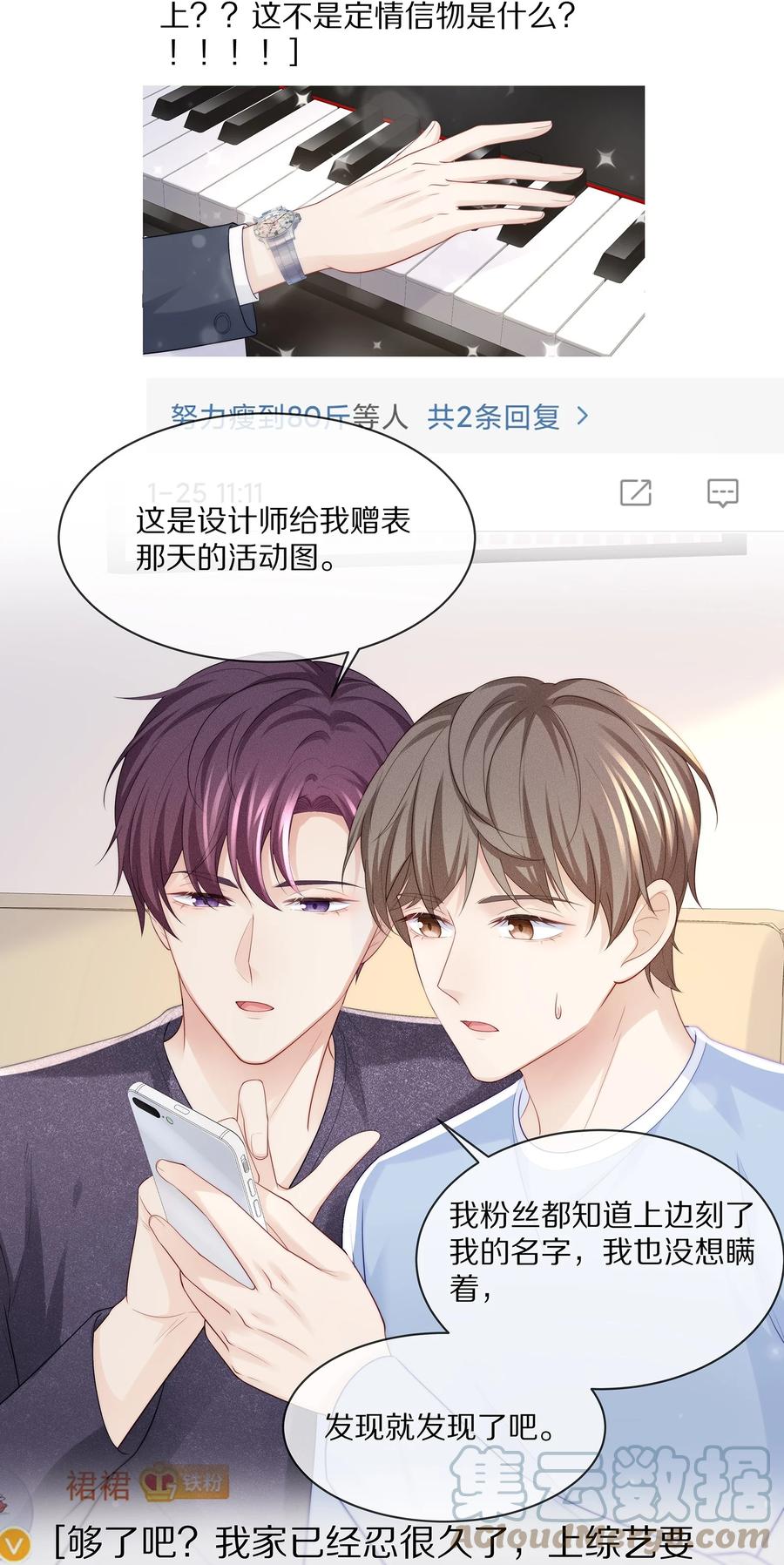 060 地下情被发现了？30