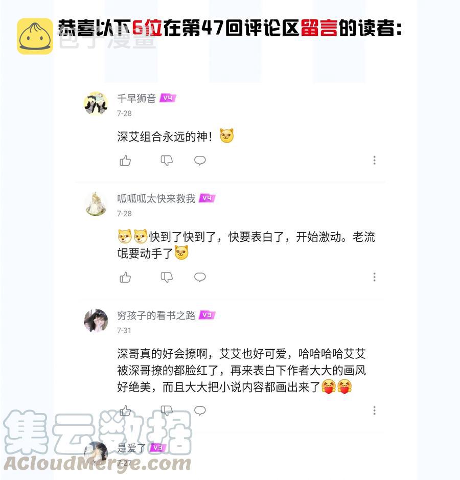 048 我还是无法放弃他48