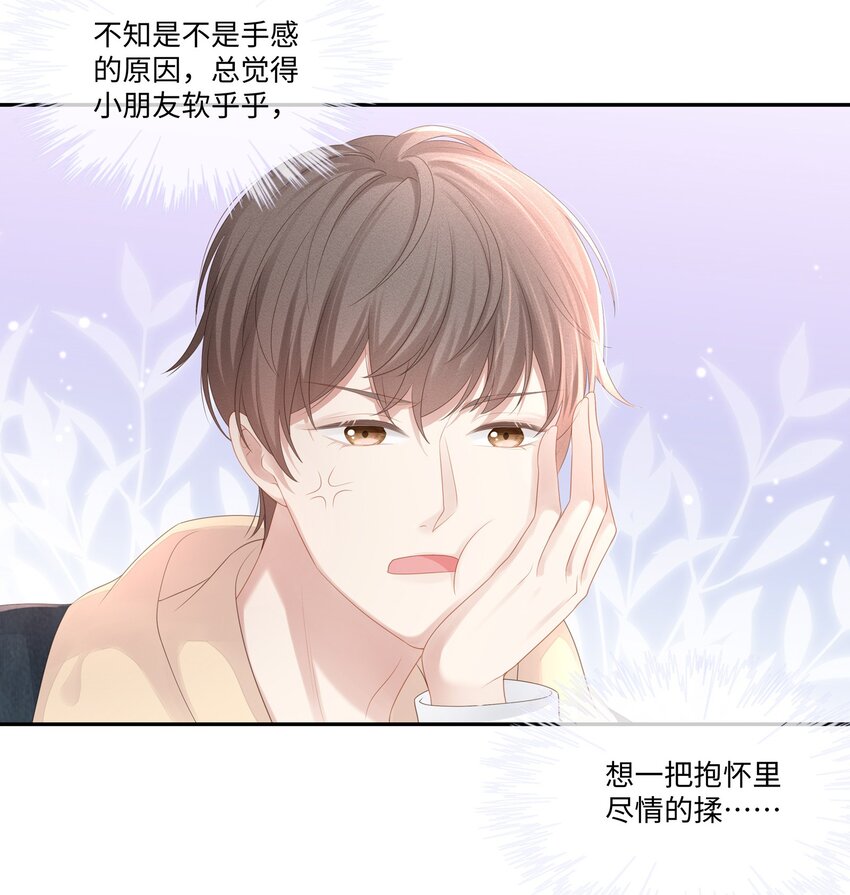 023 我可能真的会爱上你5