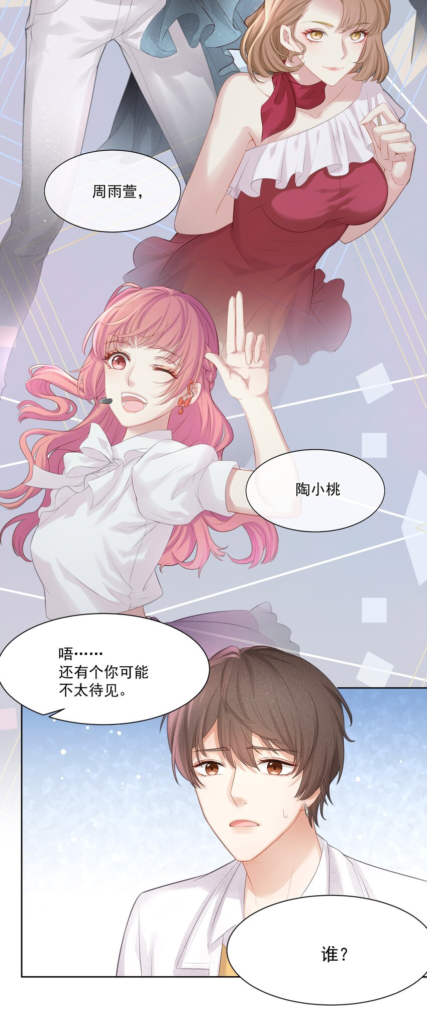 004 哥教你做人6