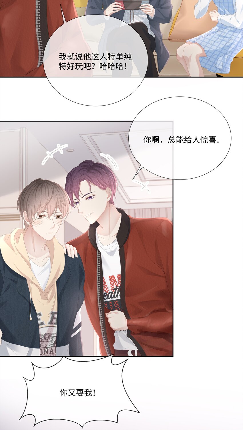 020 我不会给你做小的23