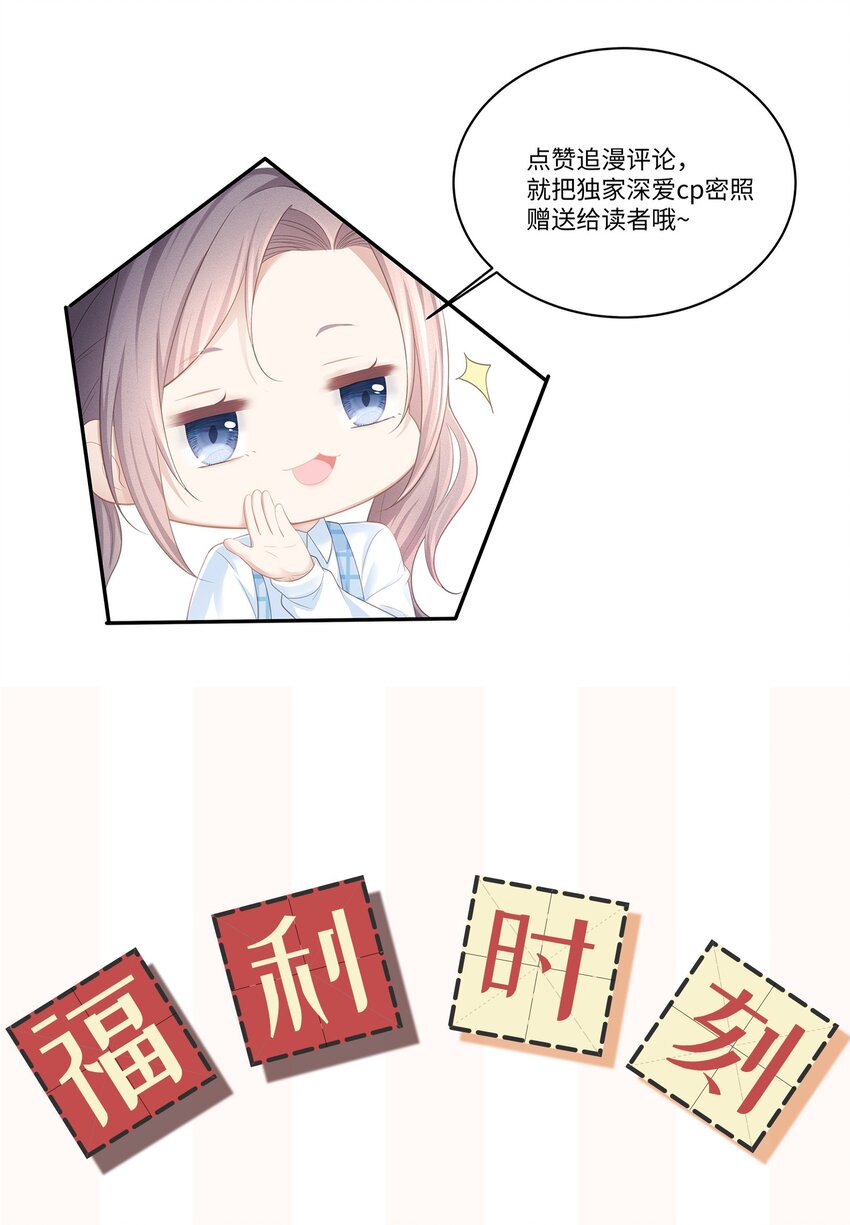 023 我可能真的会爱上你38