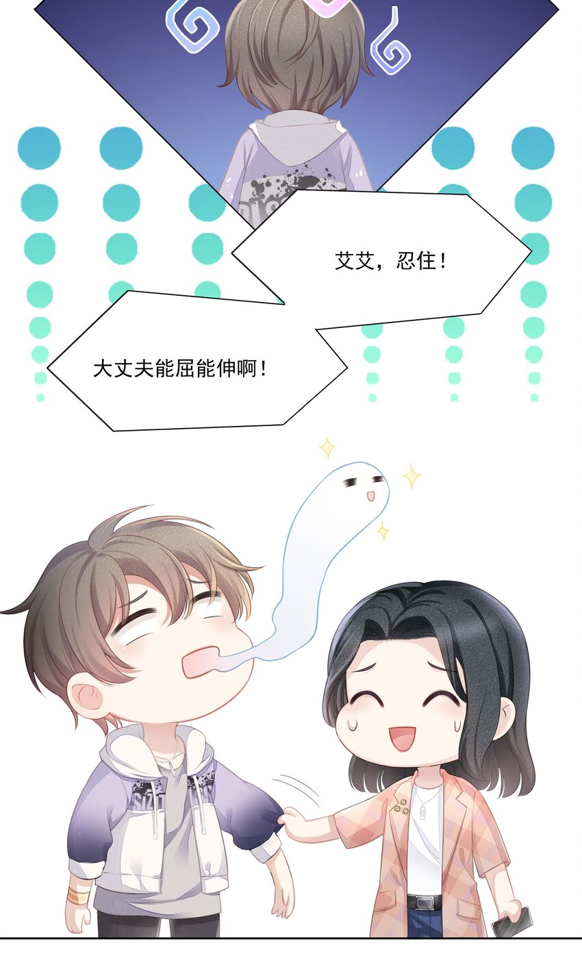 005 深艾，给我锁死！31