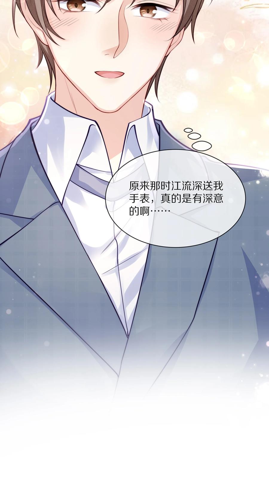 077 小号掉马49