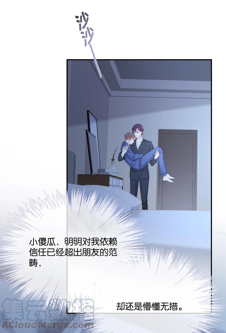 039 我会一直在你身边15
