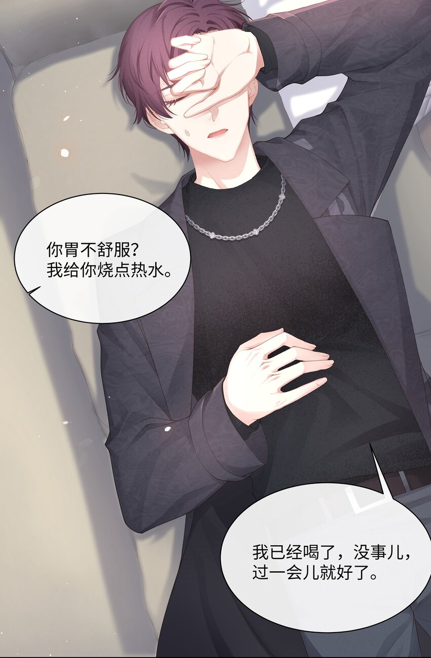 012 小艾艾，你想对我做什么？！40