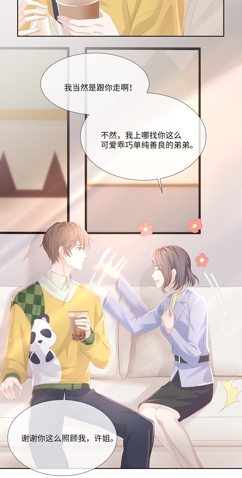 019 不如把你自己赔给我36