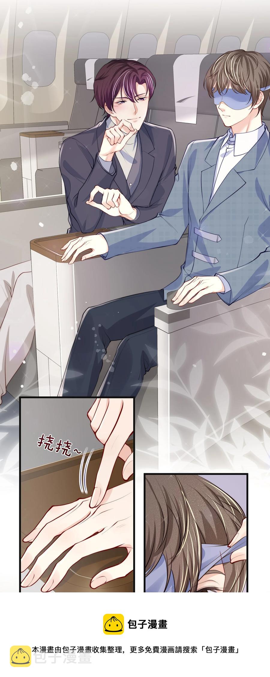 077 小号掉马28