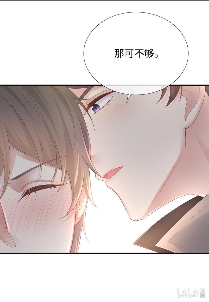 030 你还要我吗？41