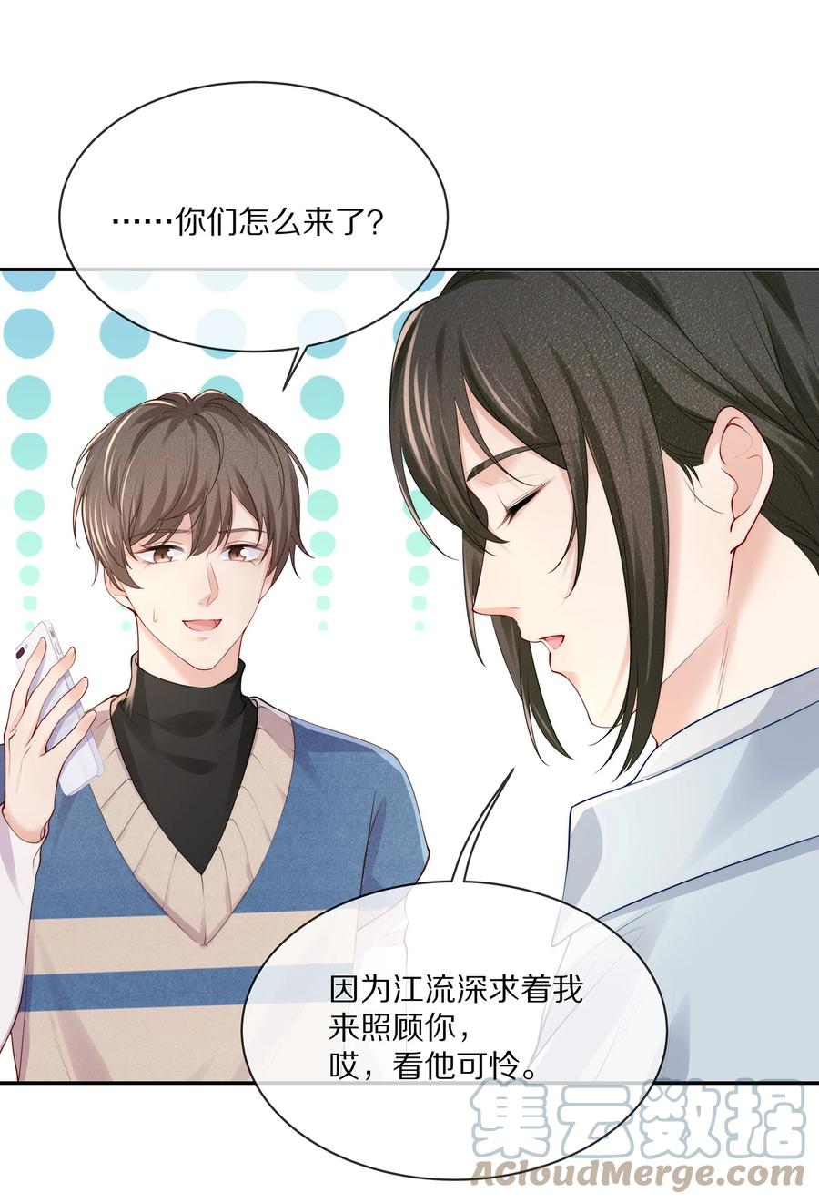 066 余生请好好待他12