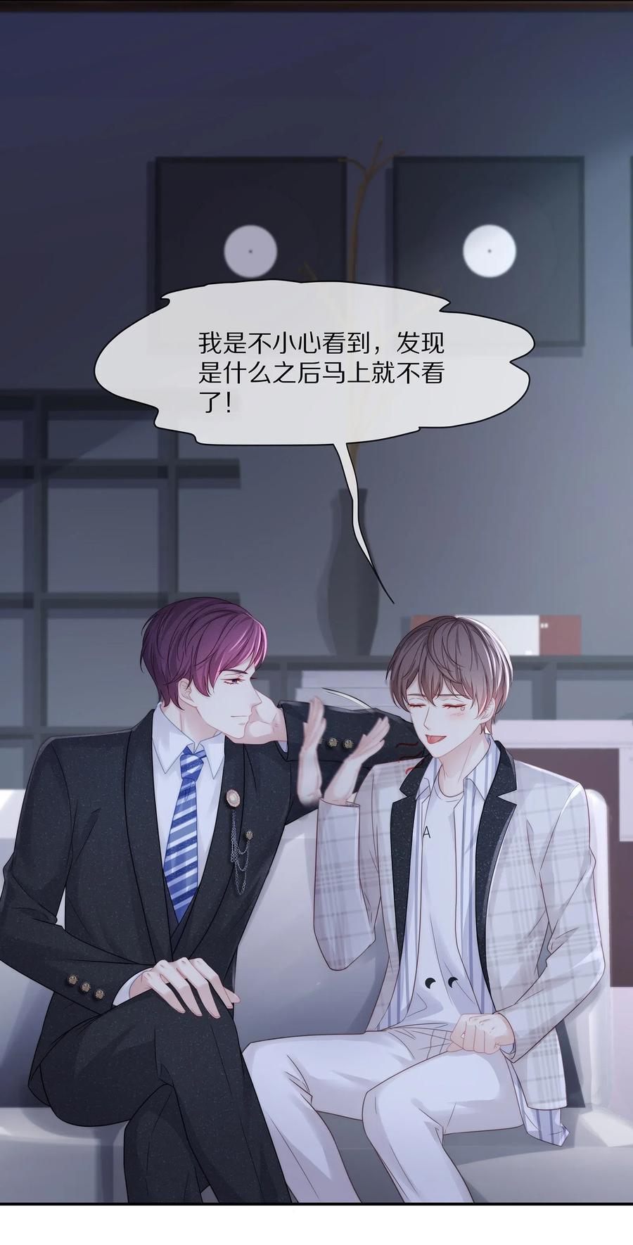 038 不止想当他的朋友3