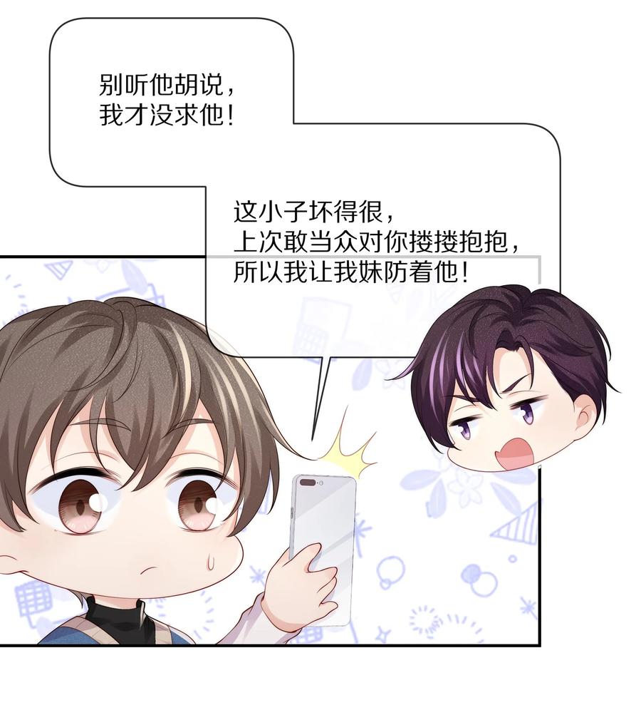 066 余生请好好待他13