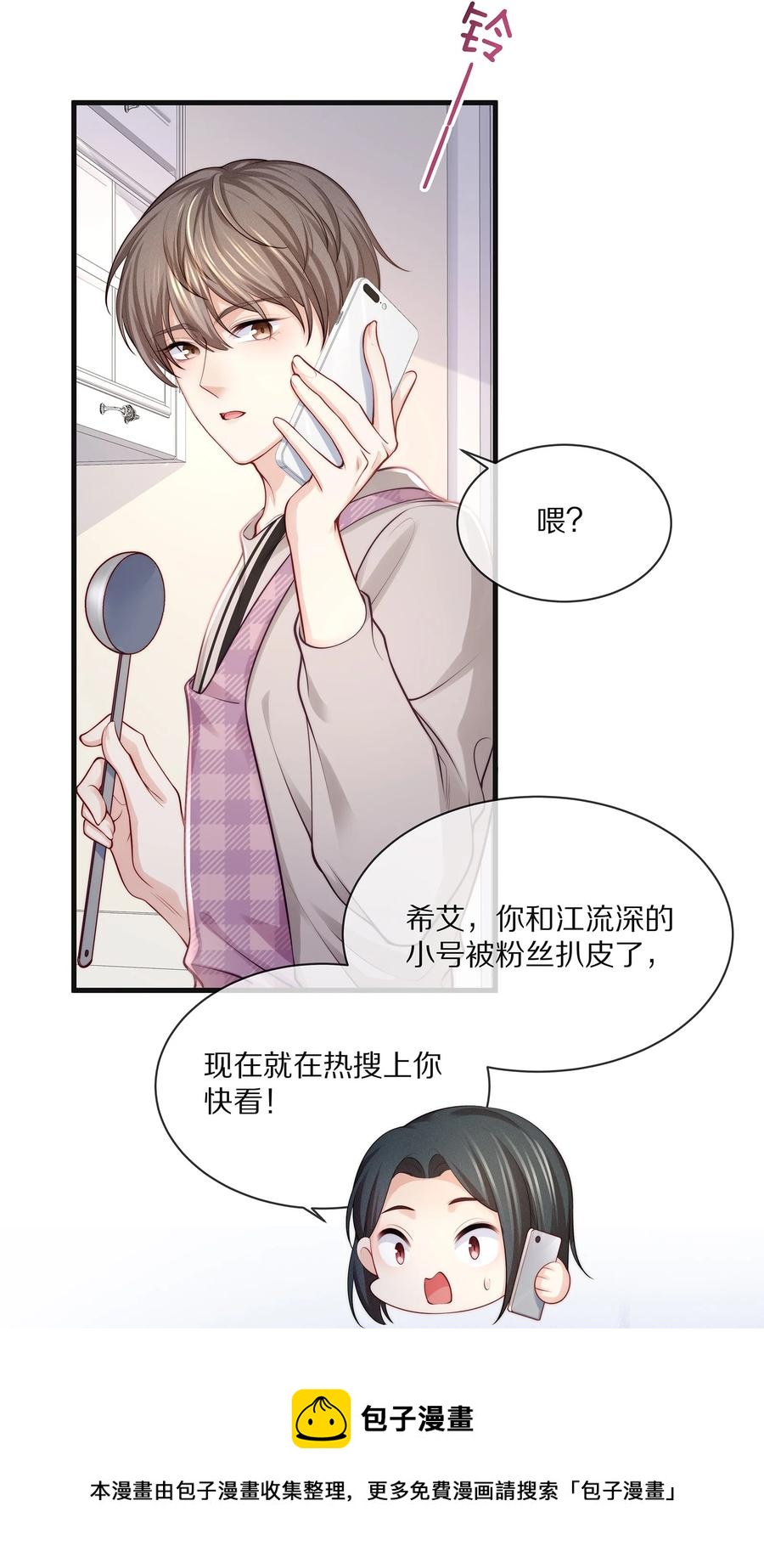 077 小号掉马4