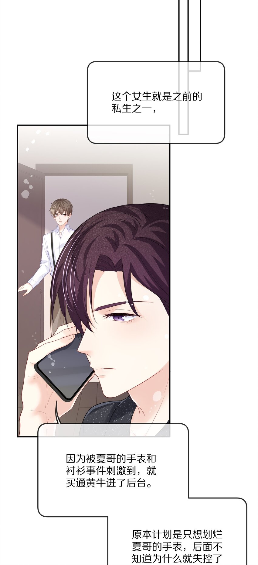 071 我会心疼的40