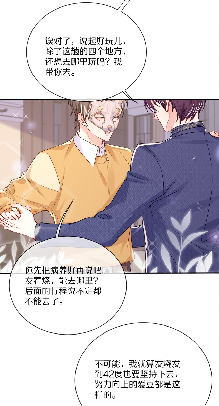 番外 一路向希·426