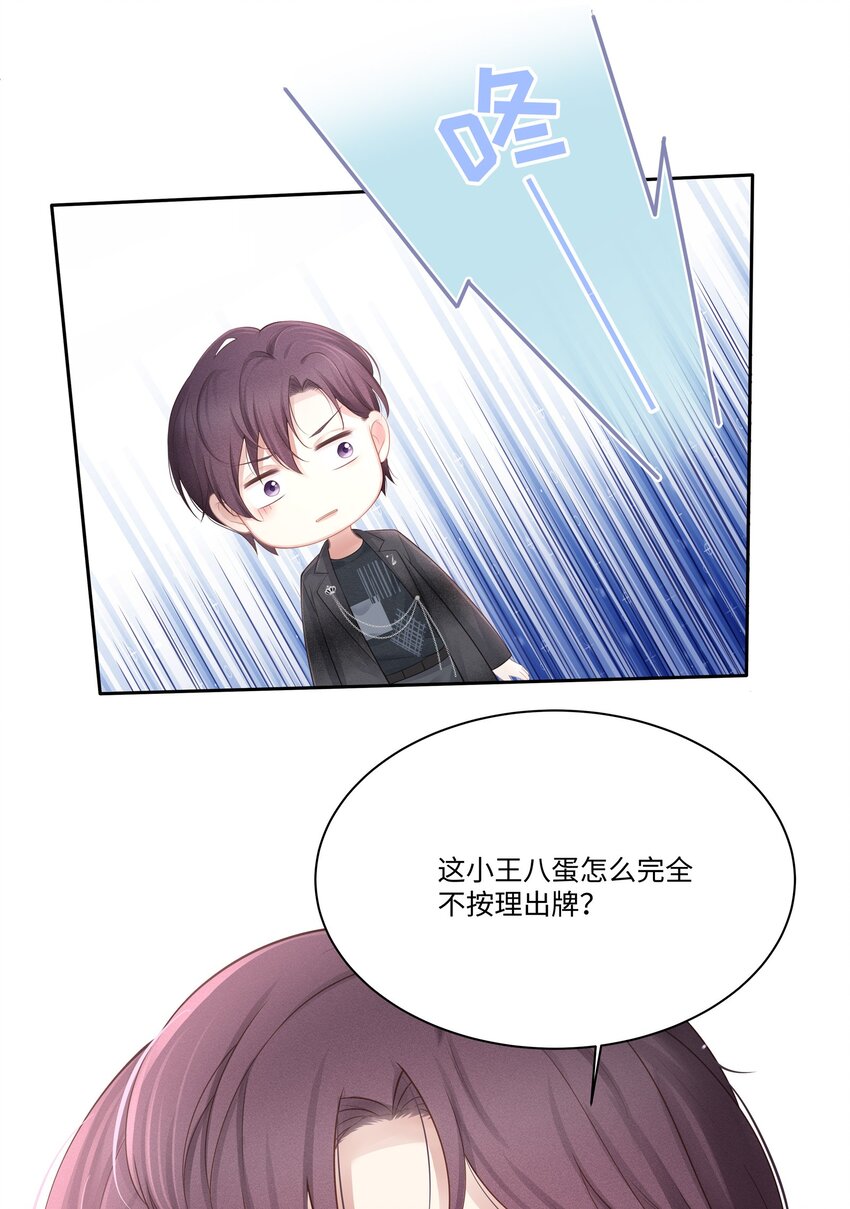 008 昨天，我也有点冲动12
