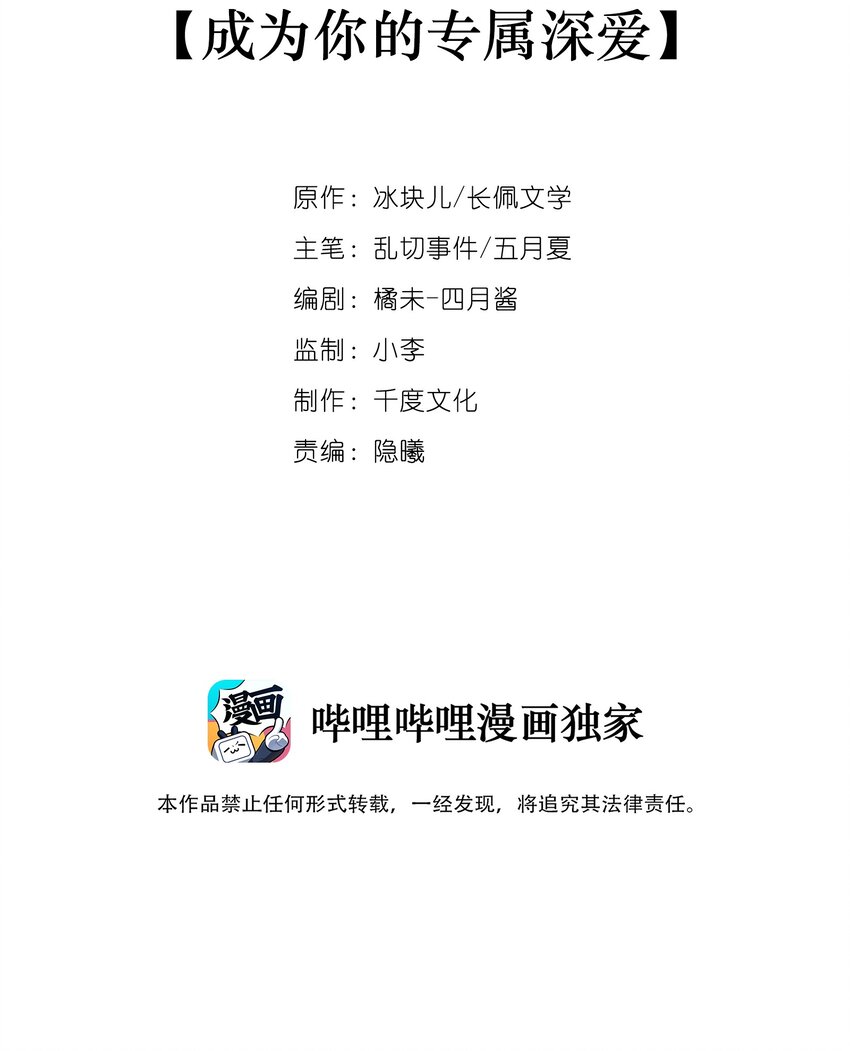 084 成为你的专属深爱1