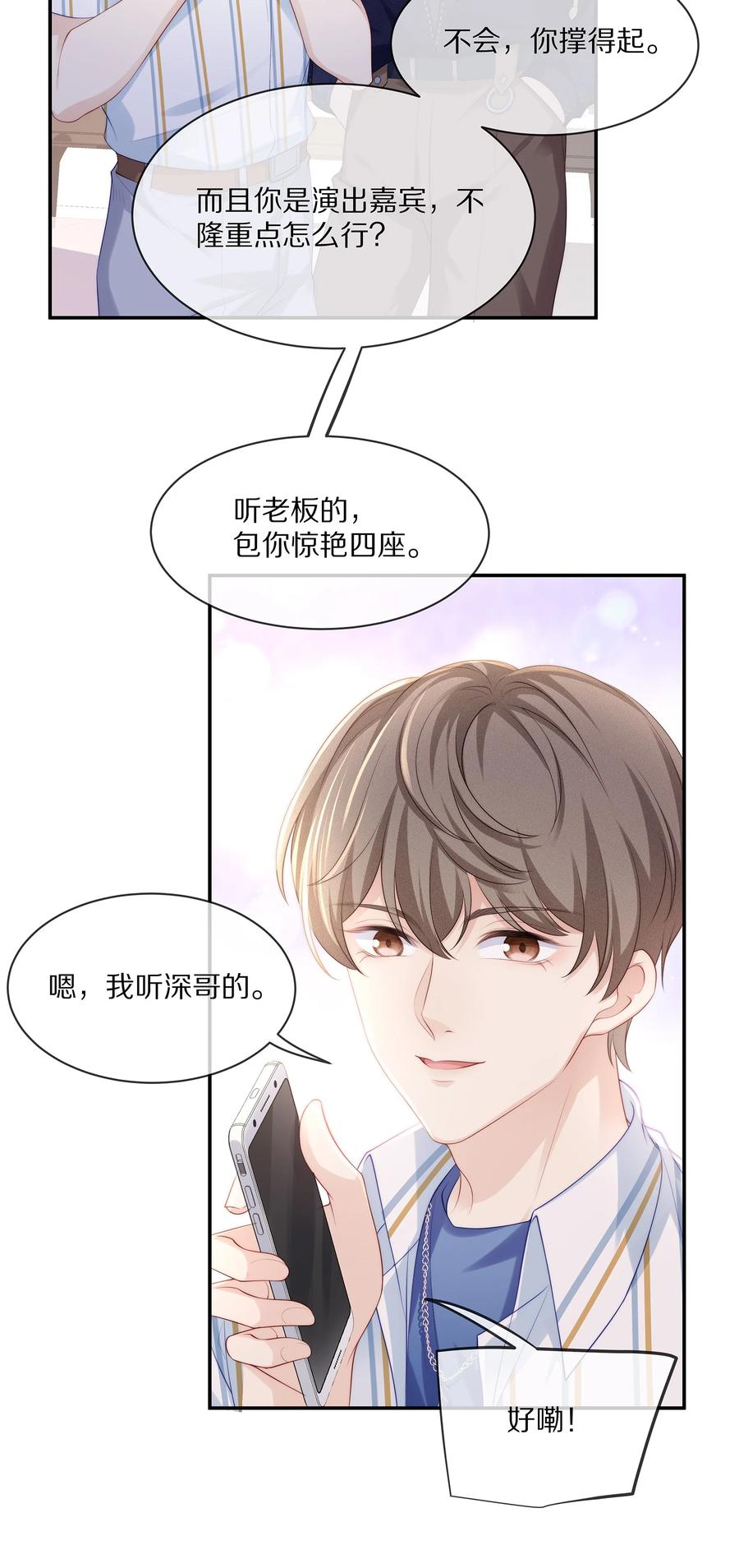 056 我替你弄出来11