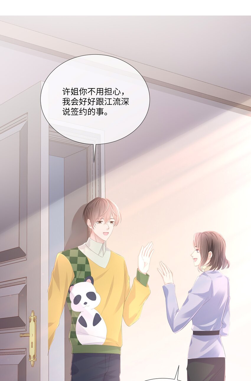 020 我不会给你做小的2