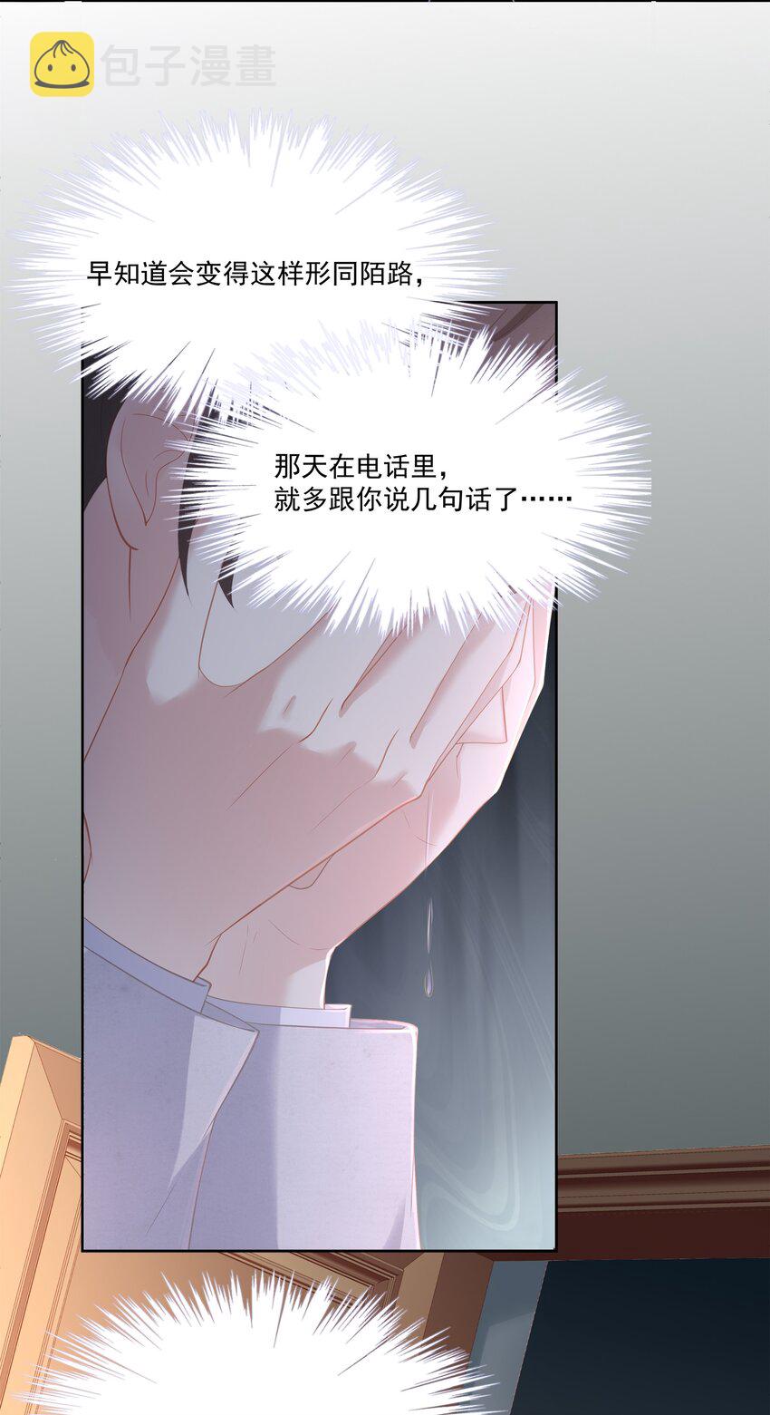 029 休想欺负我家小朋友！35