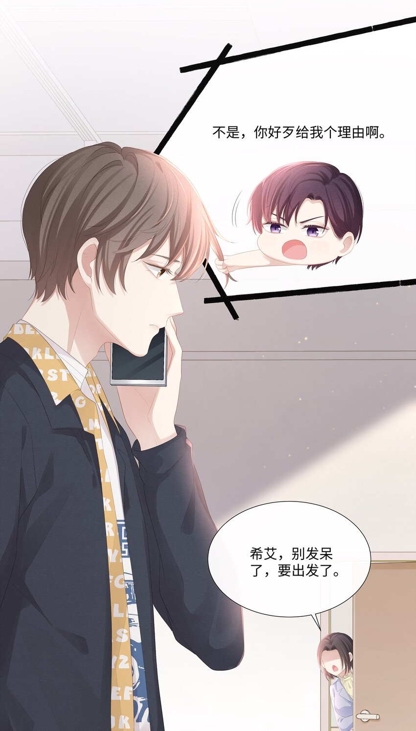 018 希艾吃醋了15