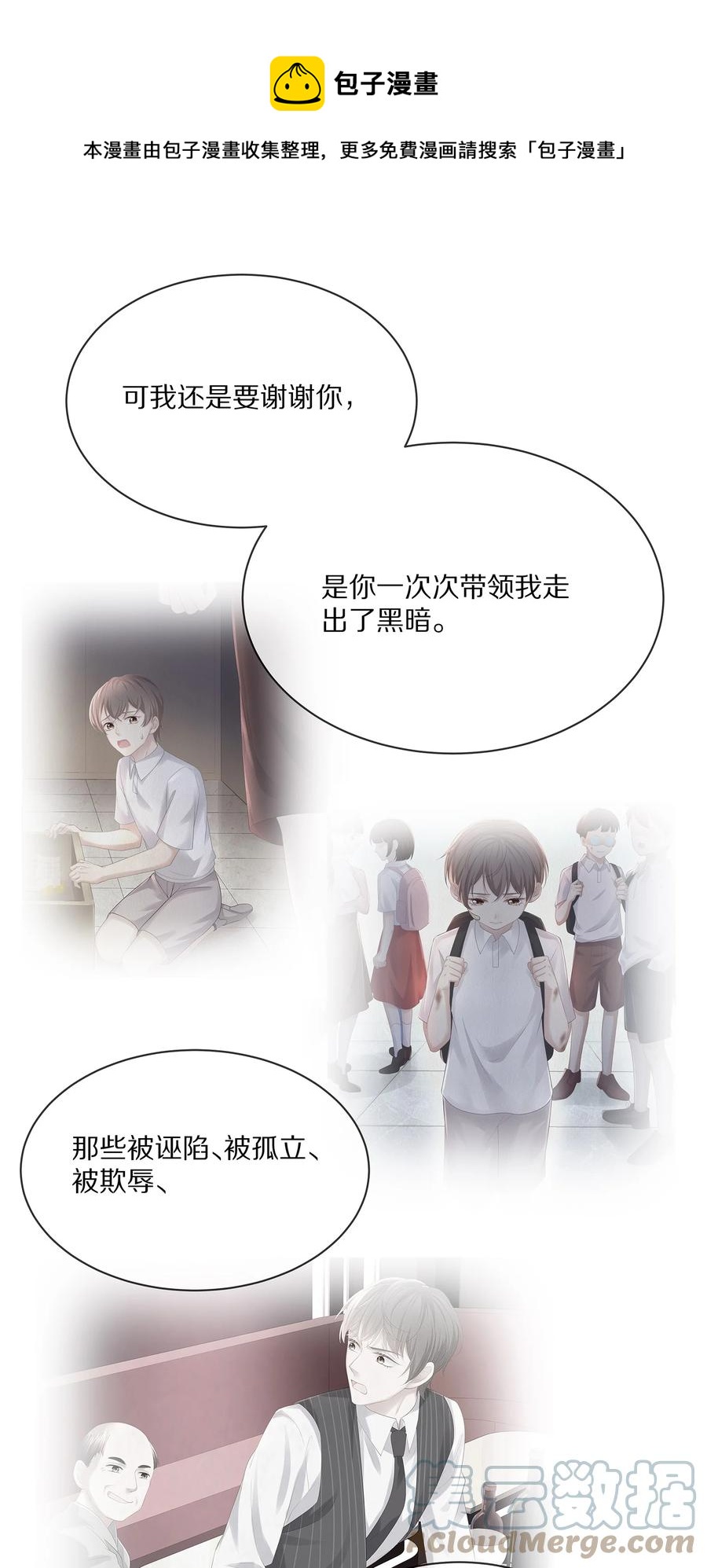068 撩完就睡好不刺激39