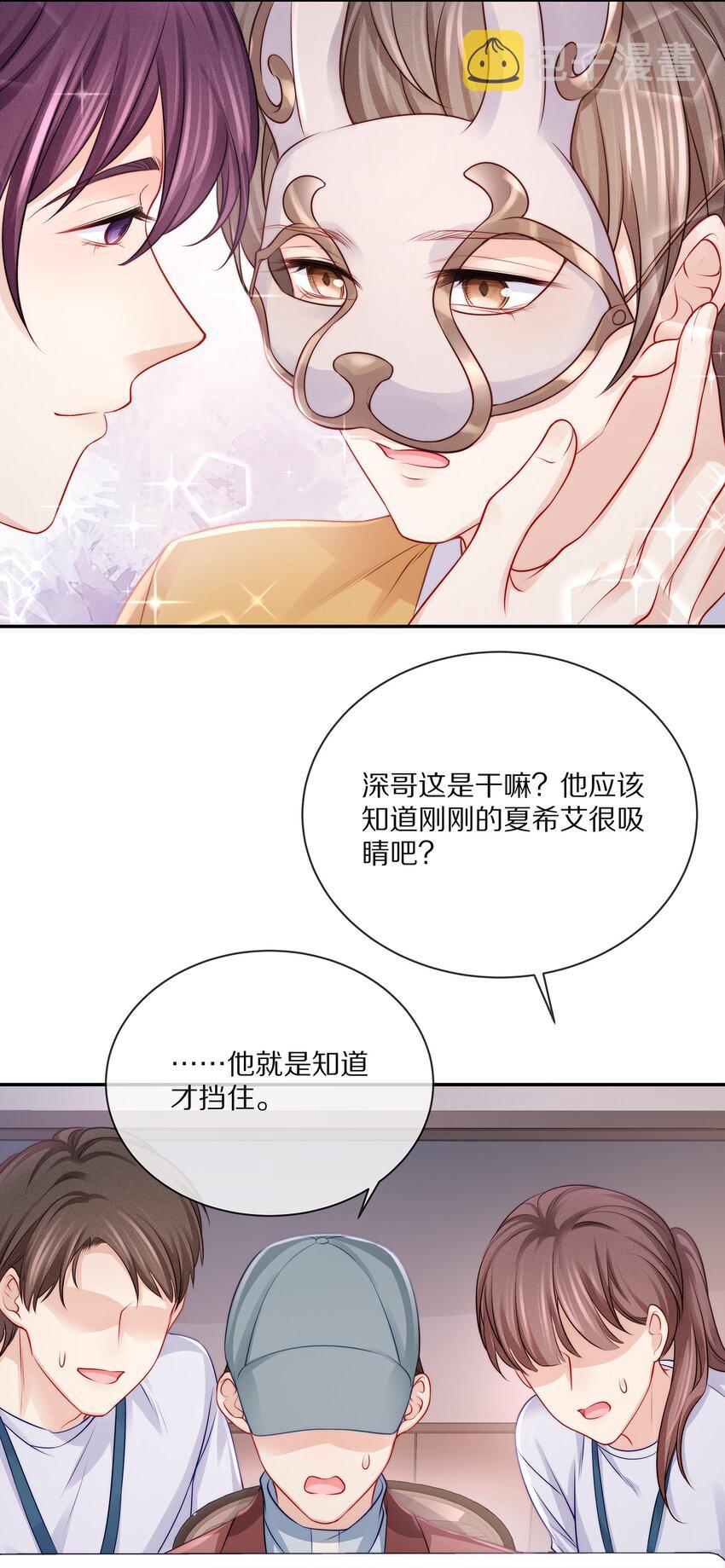 番外一路向希·419