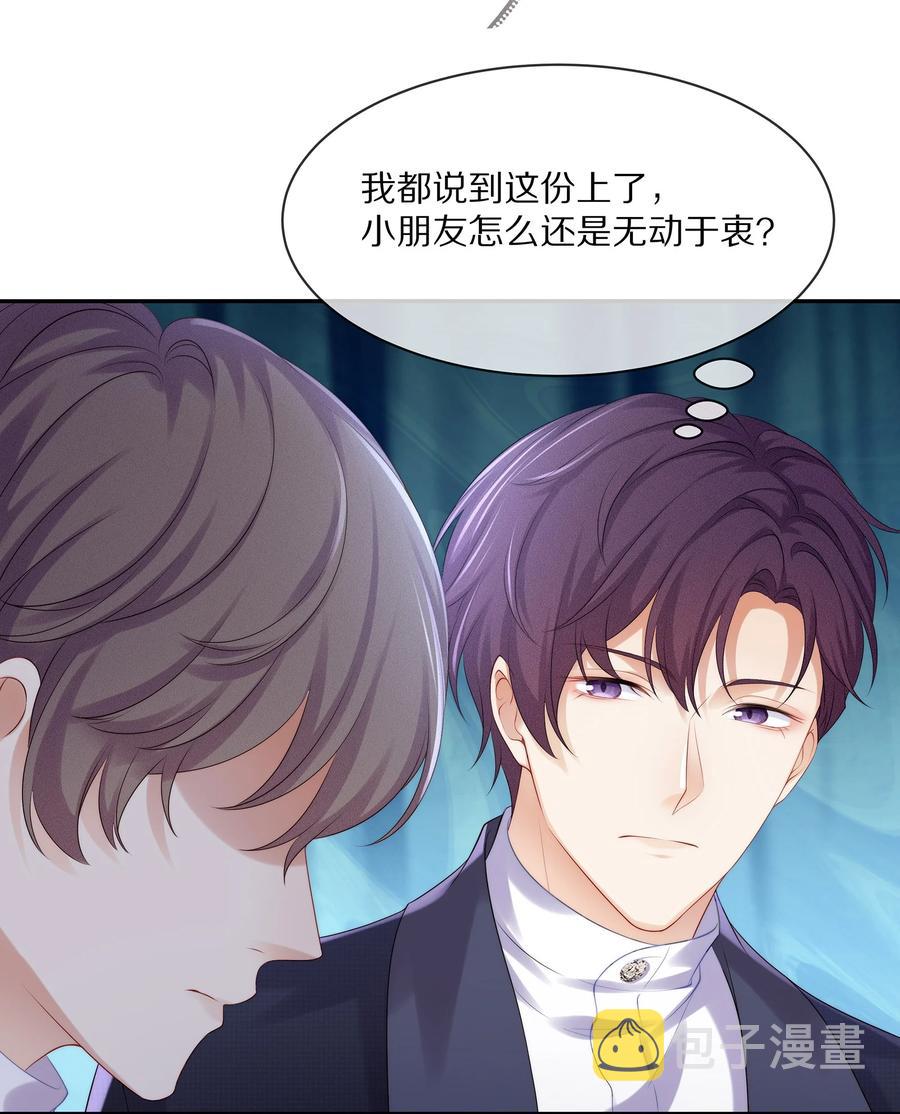 048 我还是无法放弃他7