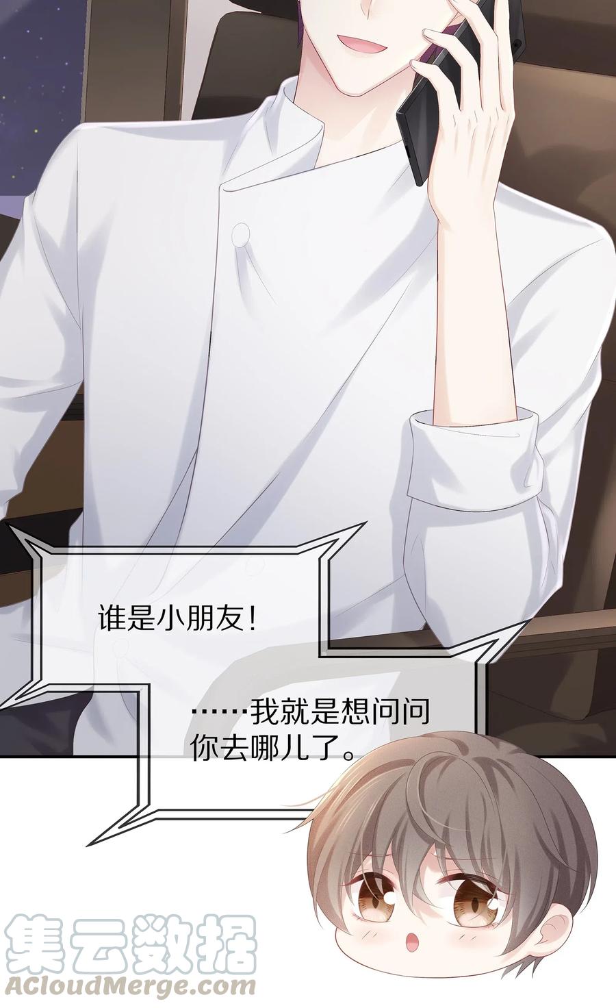 034 我对你是认真的27
