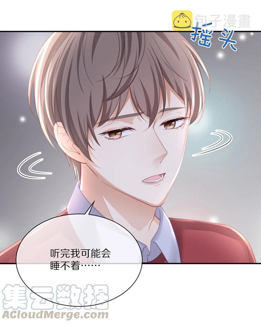 044 不对等的感情16