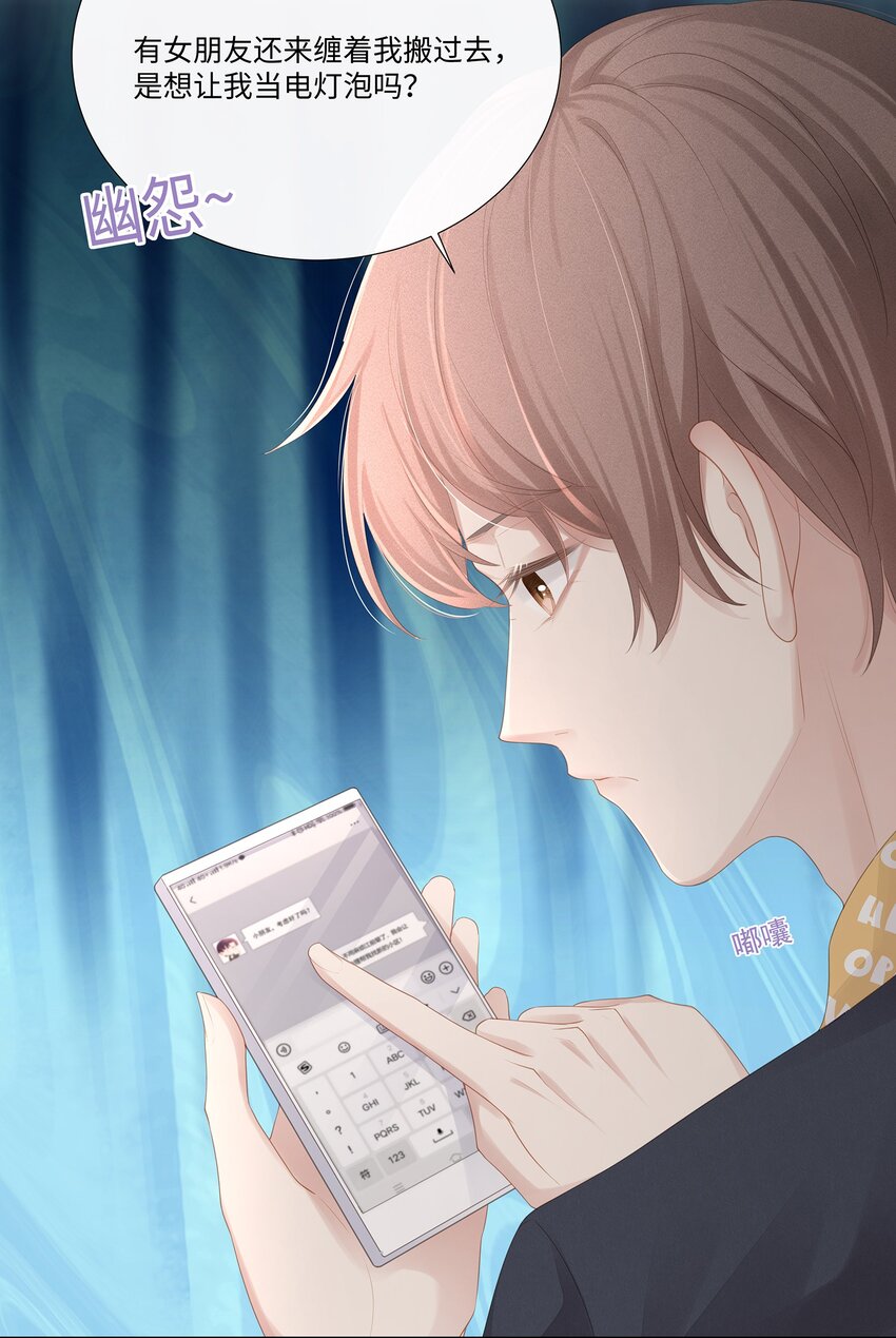 018 希艾吃醋了11