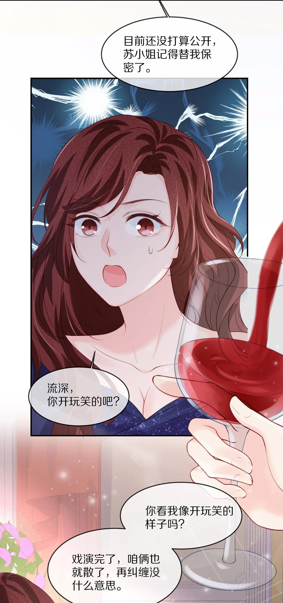 058 你不用为我忍着3