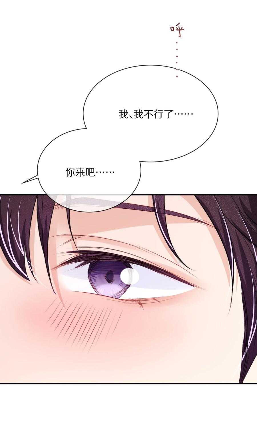 081 我不行了，你来吧2