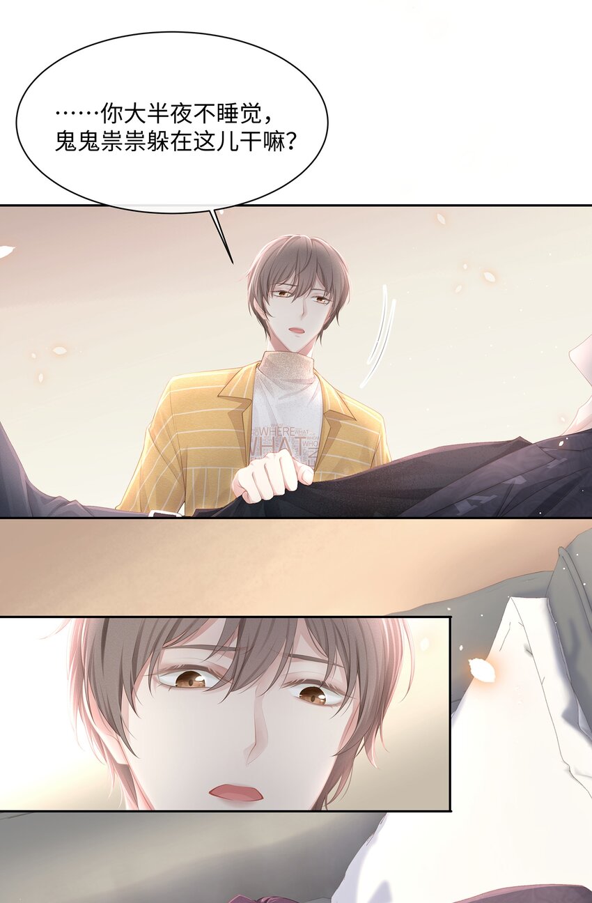 012 小艾艾，你想对我做什么？！39