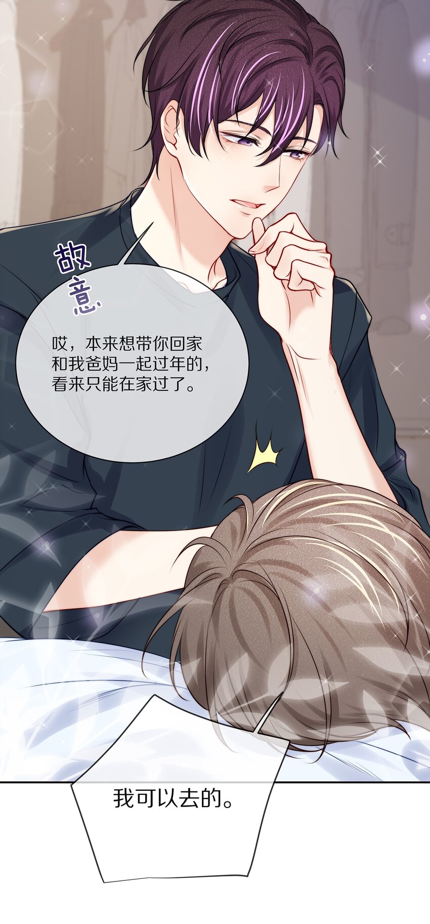 番外 一路向希·15