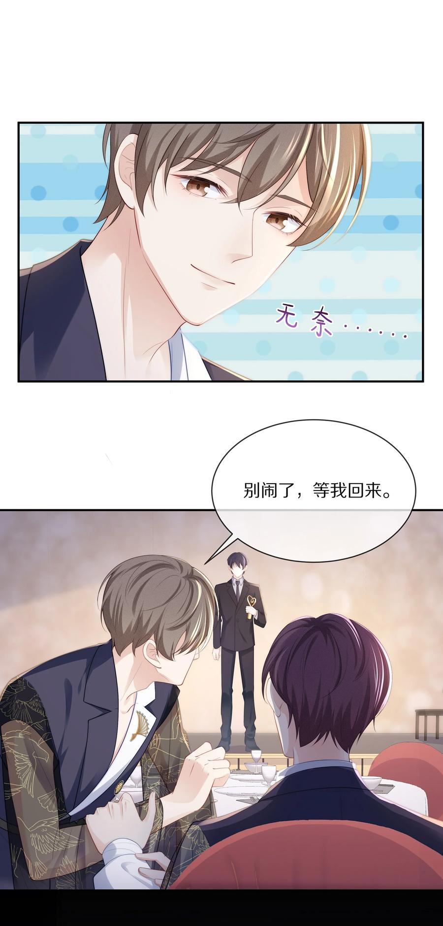 059 你男朋友养得起你2