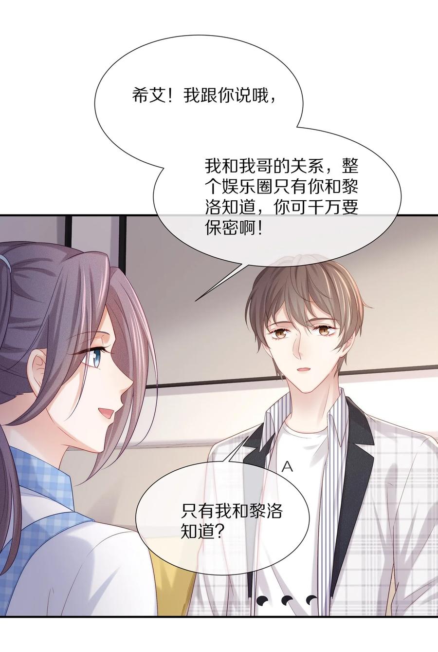038 不止想当他的朋友33
