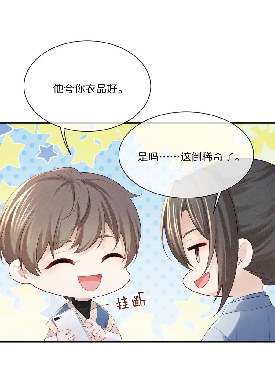 066 余生请好好待他17