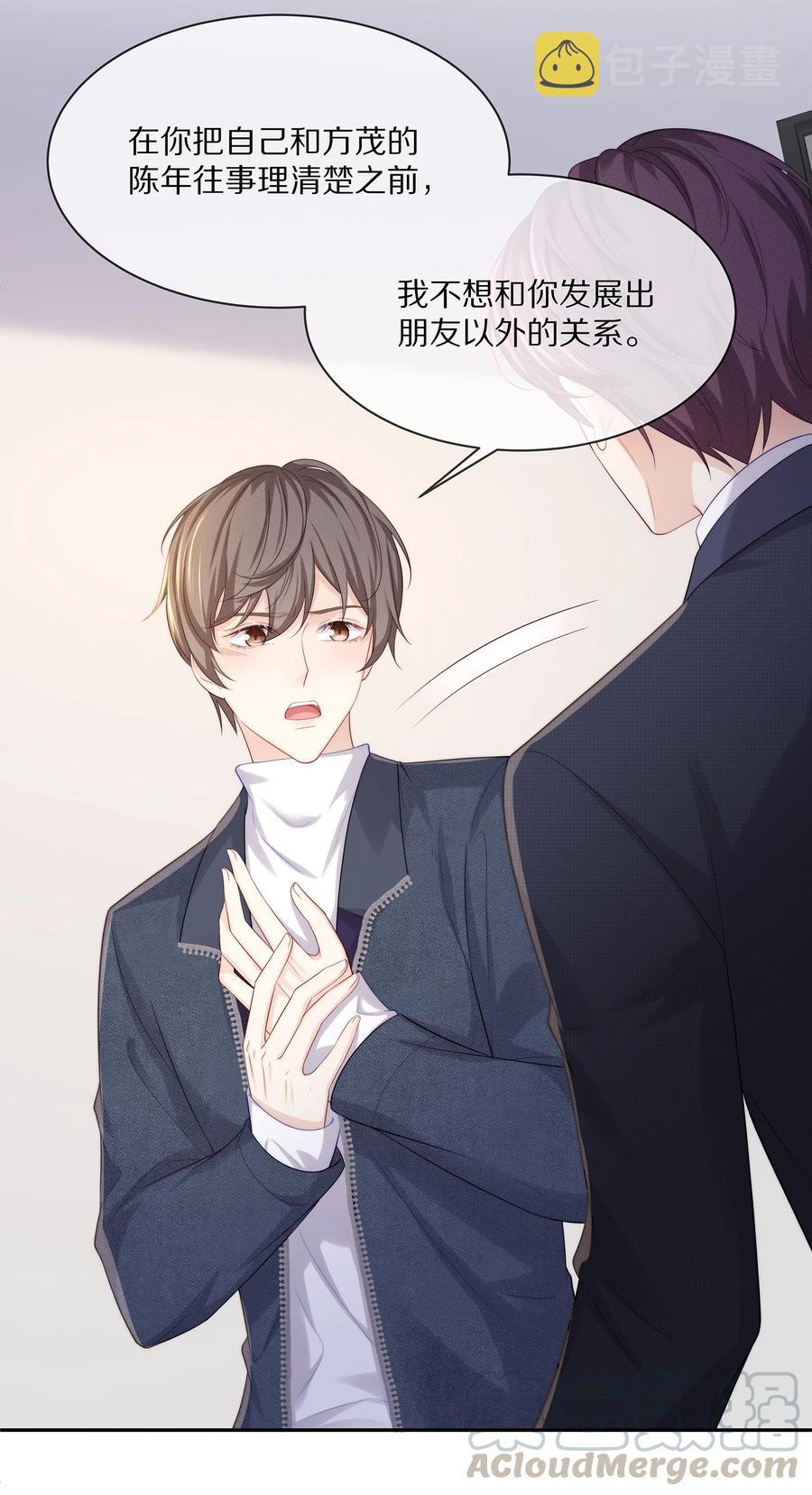 050 你要不要我这个男朋友？12