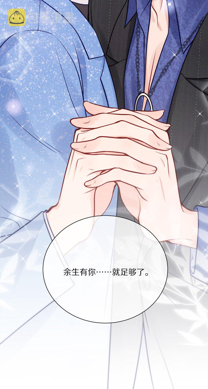 番外 演唱会·下30