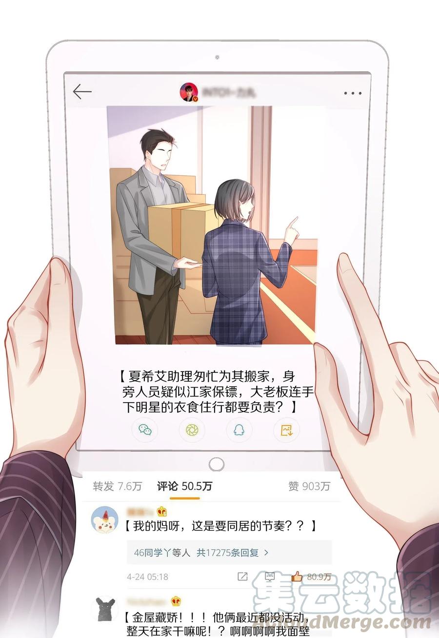 039 我会一直在你身边36