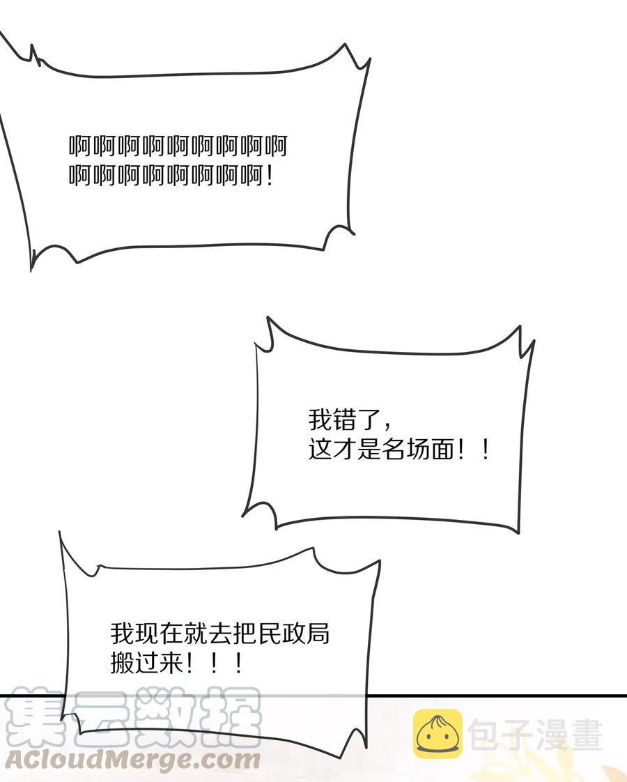 041 你就是我的人了42