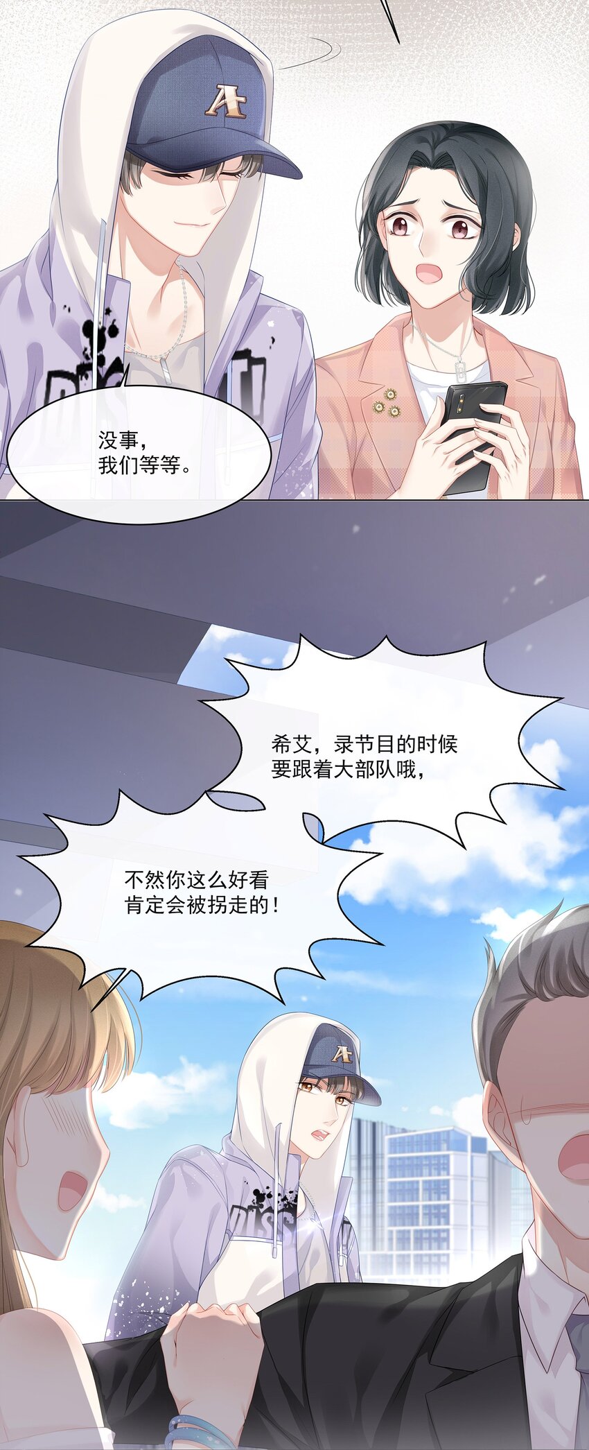 005 深艾，给我锁死！7