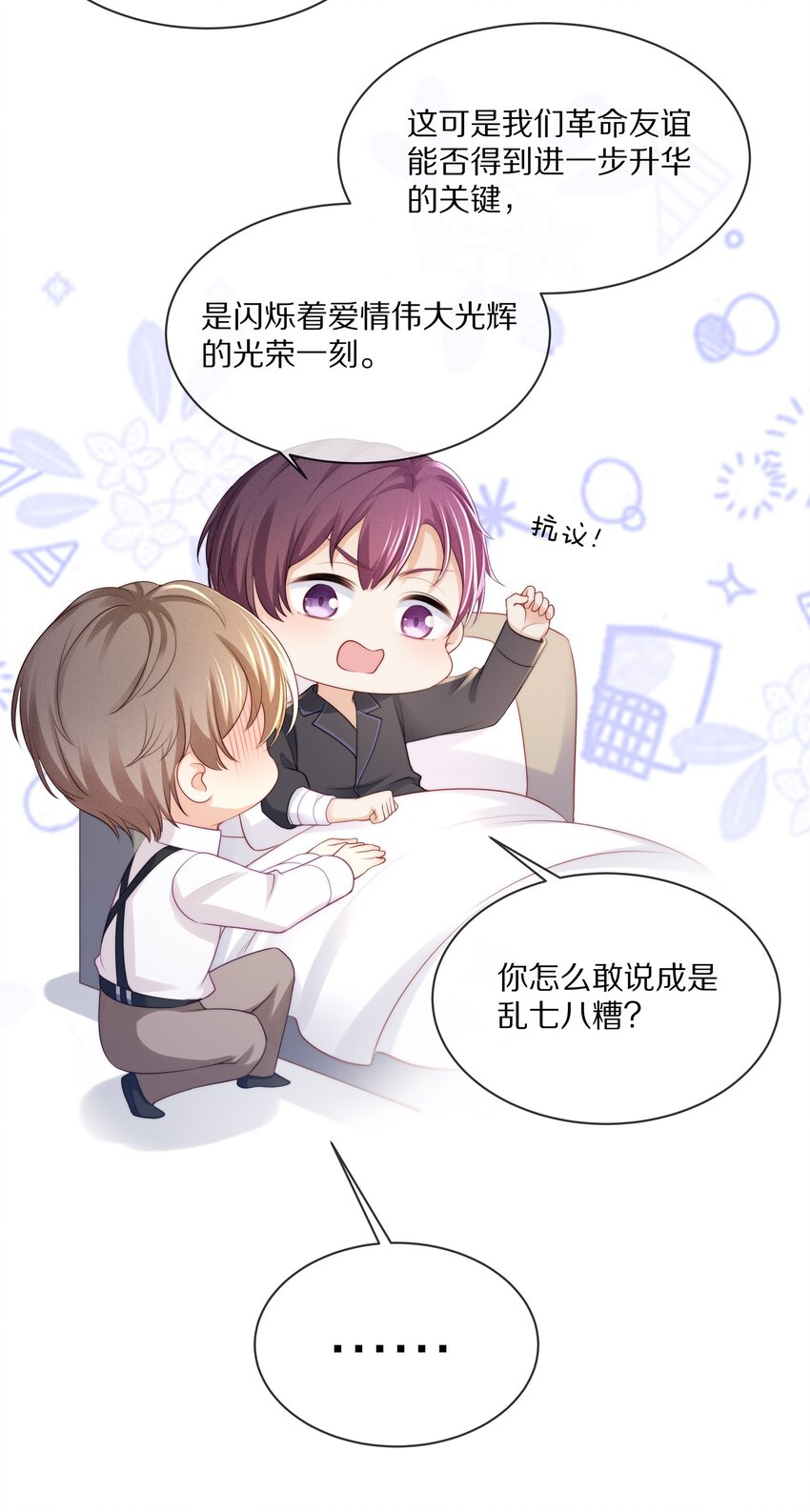072 你真是要了我的命！3