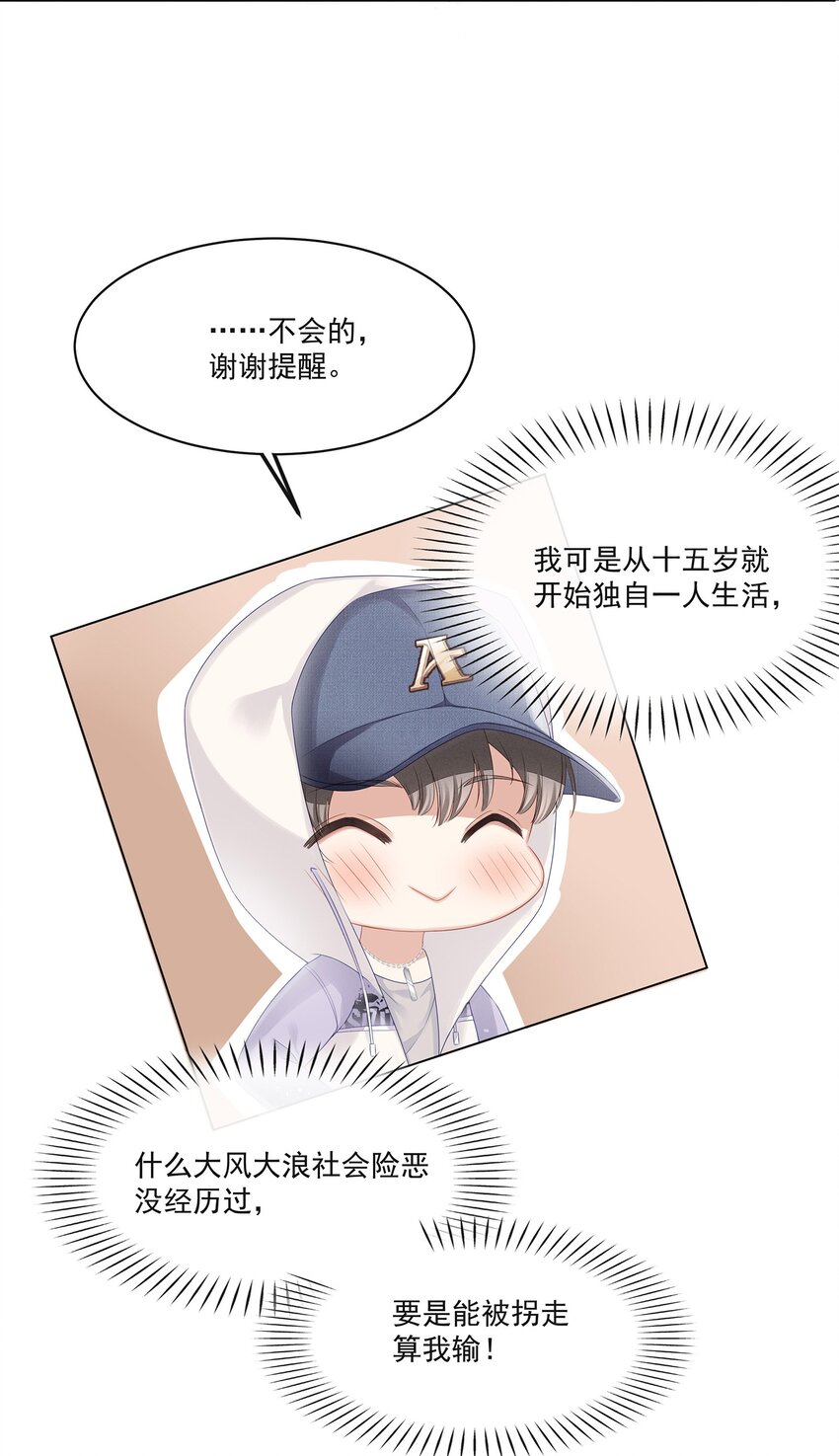 005 深艾，给我锁死！8