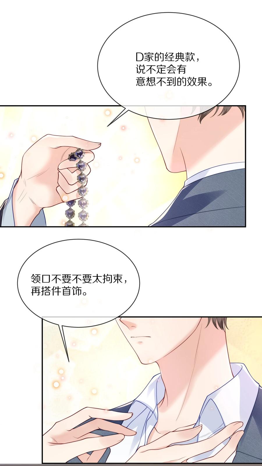 066 余生请好好待他28