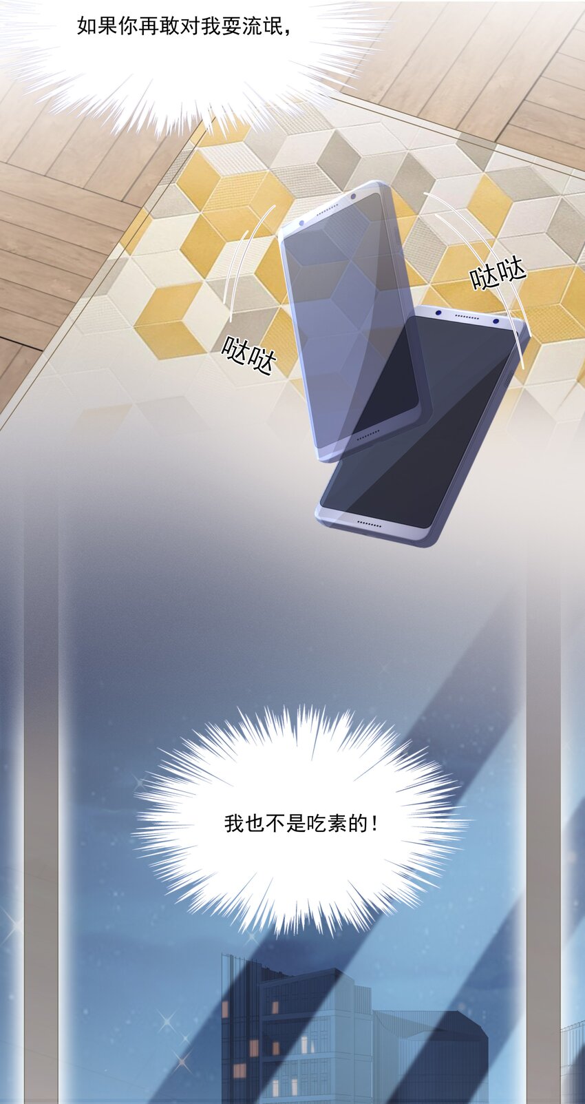 004 哥教你做人28