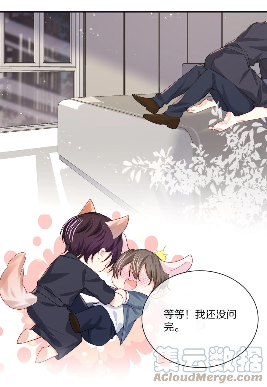 079 我会更加喜欢你30