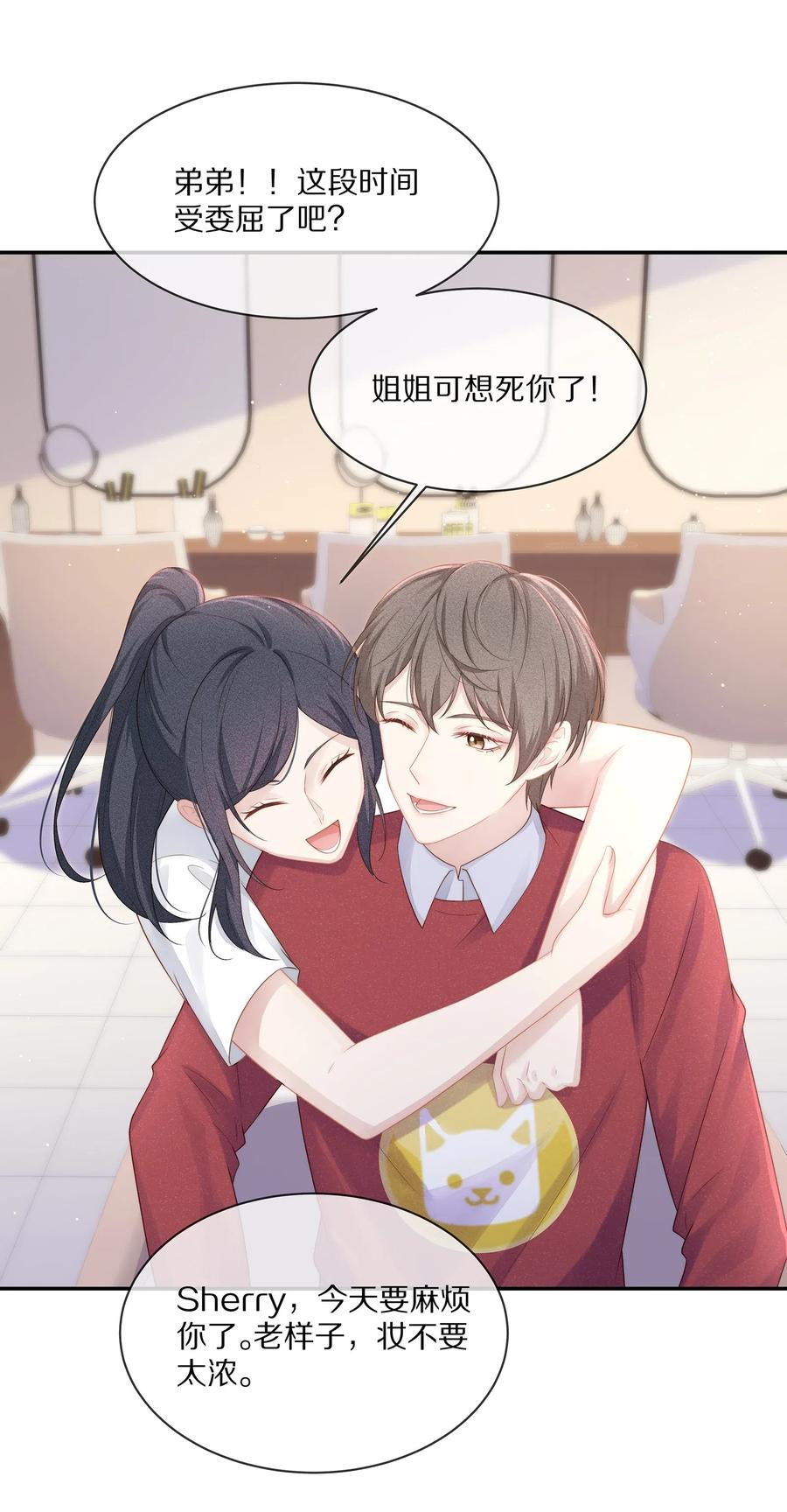 040 只要是你的，怎样都好16