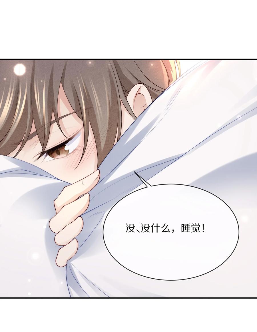 064 我想多抱你一会儿38